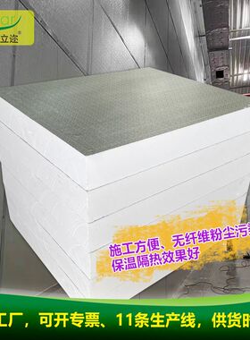 双面铝箔酚醛板耐高温厂房隔热板吊顶隔音外墙保温隔热泡沫材料