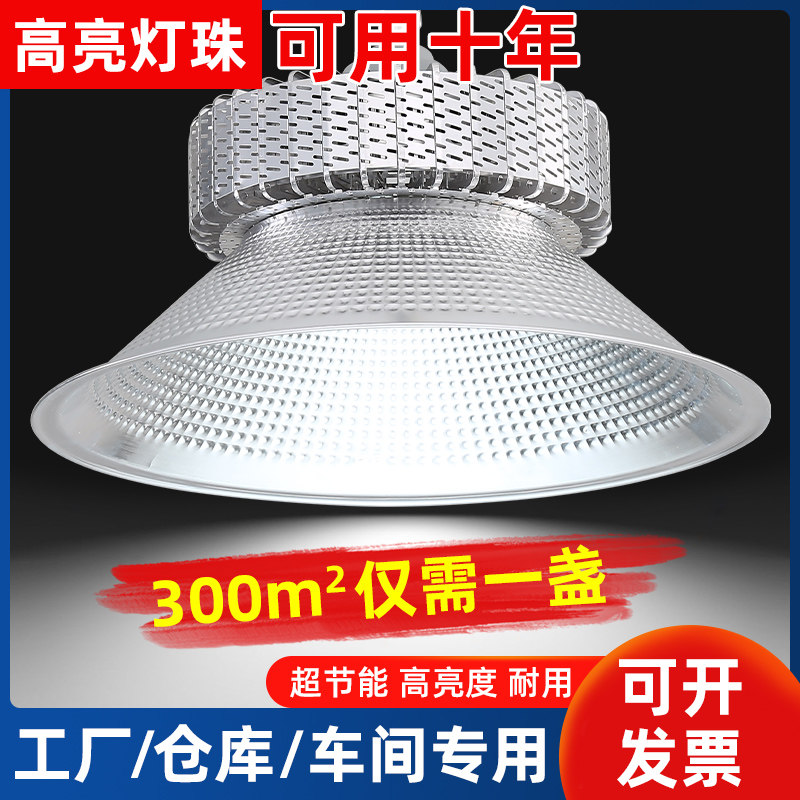 led鳍片工矿灯足瓦大功率节能超亮厂房车间仓库100w灯罩工业照明