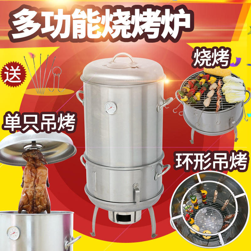 多功能木炭烤炉家用 户外便携烧烤炉 吊炉烤鸡烤鸭烟熏烤肉