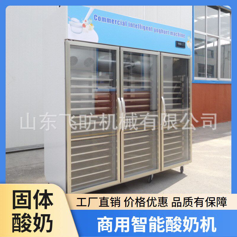 全自动固体酸乳发酵设备 原味酸乳制作生产线 商用智能酸奶机