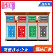 智能感应垃圾分类亭户外垃圾收集站垃圾投放点分类垃圾箱