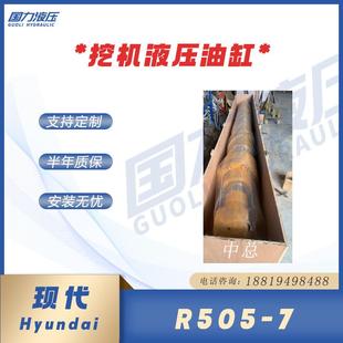 挖机现代R505-7大中小臂油缸总成活塞杆挖斗杆铲斗液压缸筒盖油封