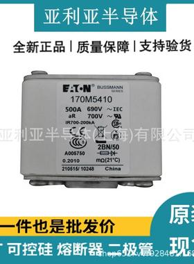 170M5410 170M5447 170M5448 低压熔断器 熔断器底座 原厂原盒