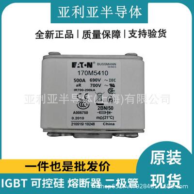 170M5410 170M5447 170M5448 低压熔断器 熔断器底座 原厂原盒