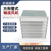 墙体风机带自垂百叶排风机换气扇XBDZ玻璃钢DFBZ方形壁式 轴流风机
