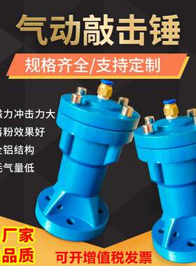 供应AH/SK/SX/ZC/KA/-30/40/60/80/100气动空气锤 敲击锤 破拱锤