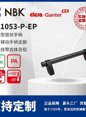 NBK ELESA M.1053-P-EP 偏置型管状手柄 带可移动手柄支脚 零配件