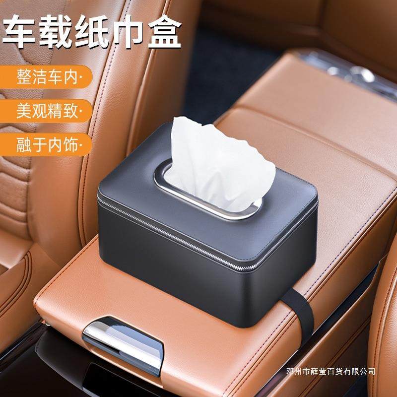 薛莹车载扶手箱纸巾盒汽车后排抽纸盒遮阳板挂式车用餐纸盒感创意,鲜花速递/花卉仿真/绿植园艺,割草机/草坪机,淘宝优惠券,粉丝福利购,淘宝优惠卷
