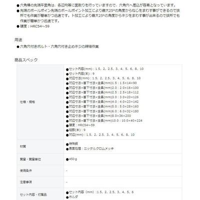 ASAHI旭金属 内六角扳手套装 AQS0910 五金工具