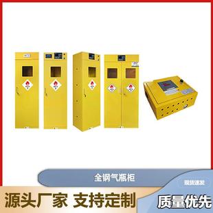 工业单瓶双瓶四瓶防爆不锈钢气瓶柜报警安全柜甲烷现代简约风格