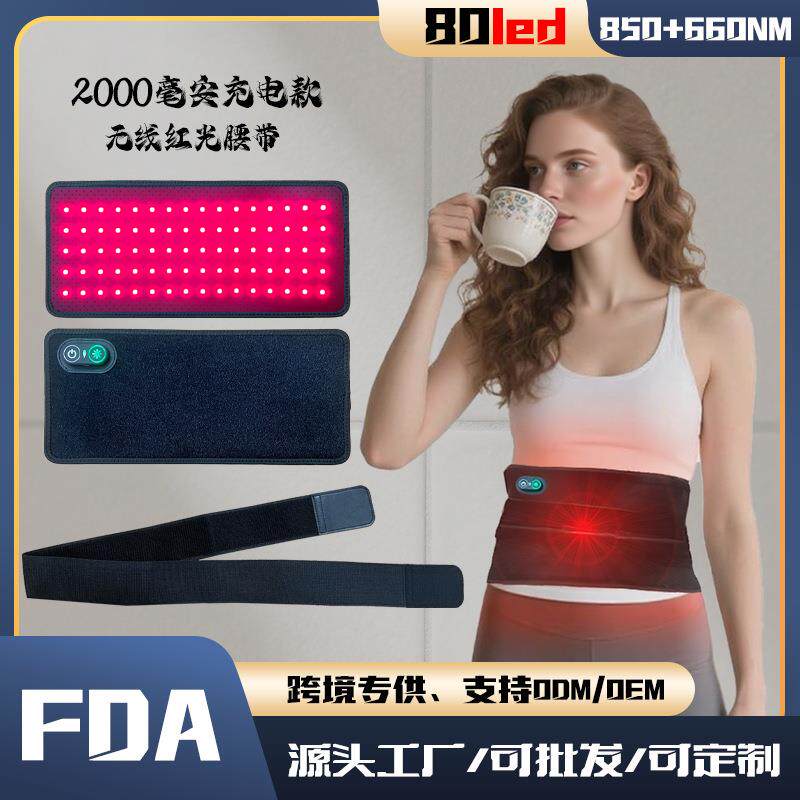 跨境新款红光理疗腰带 80LED热敷无线便携式家用红外线迷你小垫子