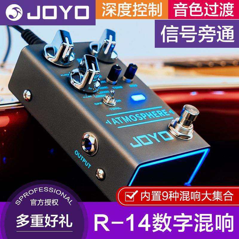 JOYO卓乐R系列R-14电吉他单块效果器9种混响音色贝斯电吹管通用