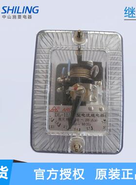 电流继电器DL-11 DL-12 DL-13整定电流2A6A10A15A20A50A1常开1闭