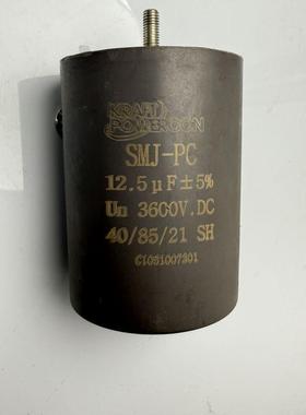 kraft powercon SMJ-PC 3600vdc12.5uf ±5% 86x112mm 原装现货