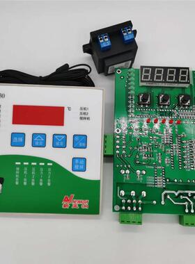 新亚洲NA1630 奶罐控制器 制冷奶泵温控器 双压机
