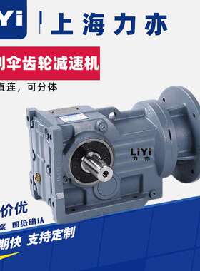 KF107齿轮减速器报价 KF107减速机 KF大功率减速机 齿轮高频处理