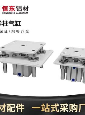四导柱气缸 F1820.80.50.4.B.M 顶升平台铝板气缸63/80行程