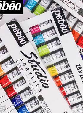 贝碧欧20ml丙烯初学者手绘彩绘美甲墙绘颜料10色20色30色40色套装