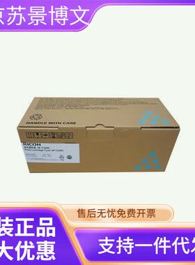 理光 SPC220C型墨粉(406207/406208/406209/406210)黑青红黄色