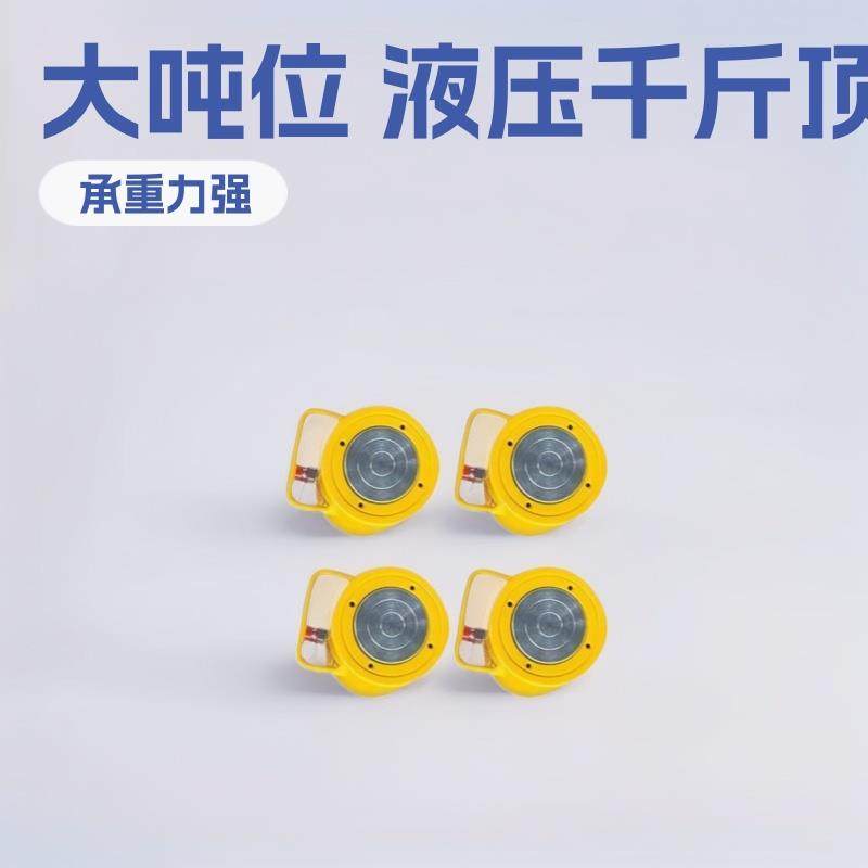 RSM超薄型液压千斤顶分体式分离式油缸大吨位桥梁顶升工具,鲜花速递/花卉仿真/绿植园艺,割草机/草坪机,淘宝优惠券,粉丝福利购,淘宝优惠卷