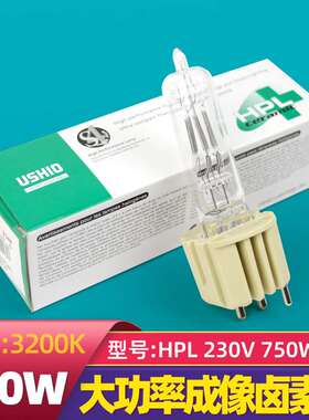 优秀 HPL230V750WCN 成像光疗灯威亚光灯230V750W威伐光疗
