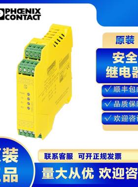 菲尼克斯安全继电器PSR-SCP-24DC/ESD/4X1/30-2981800