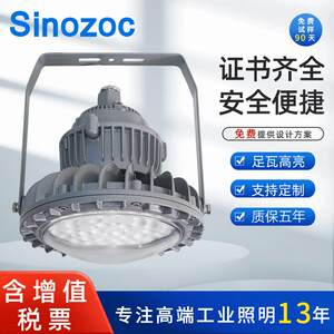 兆昌LED防爆灯厂房灯工业车间灯选煤厂加油站工矿灯防水防尘