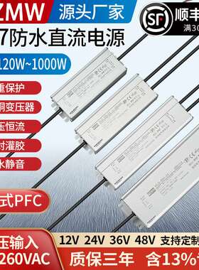 HLG防水开关电源12V24V36V48V直流IP67带PFC110-220V宽压输入400W