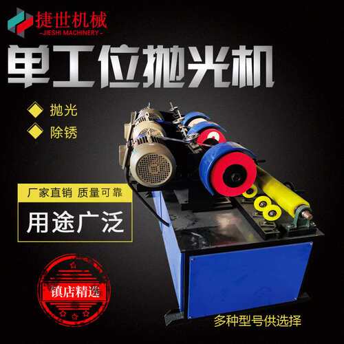 方管圆管弯管铝管铜管圆棒铝棒铜棒不锈钢管抛光机拉丝除锈镜面