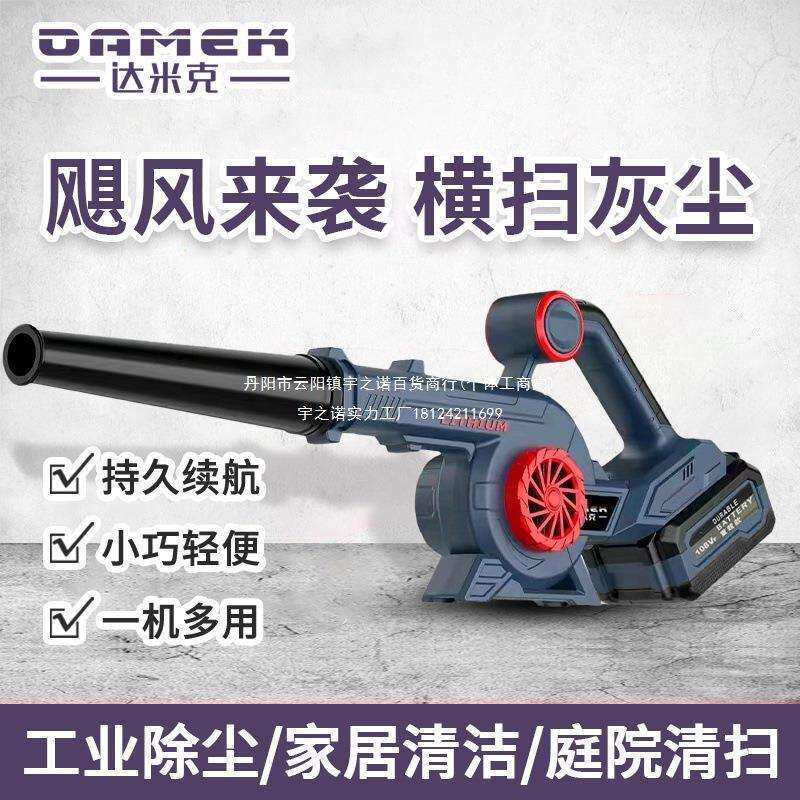 达米克锂电吹风机小型充电式吹灰机车载吹吸电池鼓风机电脑除尘器