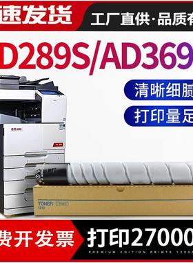 适用 震旦ADT-369粉盒 ADT369L AD 289S 369S复印机墨粉盒 粉盒筒