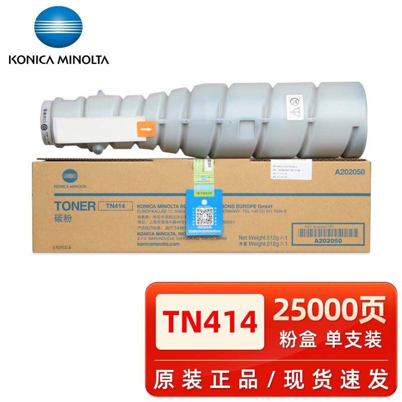 原装柯尼卡美能达TN414碳粉 柯美bizhub423 363复印机墨粉碳粉盒,鲜花速递/花卉仿真/绿植园艺,割草机/草坪机,淘宝优惠券,粉丝福利购,淘宝优惠卷