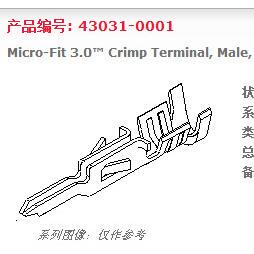 【molex现货】molex430310001,43031-0001现货-大能