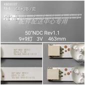 VESTEL N01 VES500UNDC 1套 N01灯条VES500UNDL 50NDV REV1.1