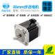 7655 凯福单轴1.8度大力矩86mm两相交流步进电机Y09 59D3