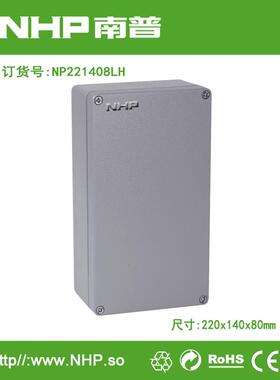 220x140x80mm 铸铝密封盒 户外防水防尘金属密封箱线盒
