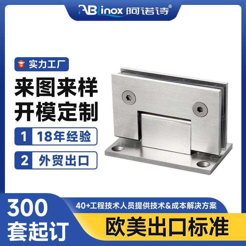 厂家直销304不锈钢合页 段隔配件 304L不锈钢玻璃夹 楼梯扶手配件,鲜花速递/花卉仿真/绿植园艺,割草机/草坪机,淘宝优惠券,粉丝福利购,淘宝优惠卷