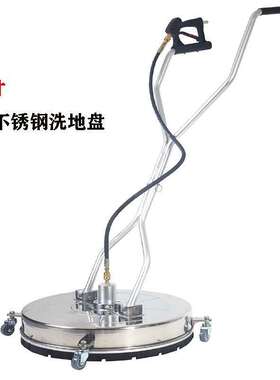 直销 清洗机高压洗地盘24英寸不锈钢表面清洗器手推洗地机5000psi