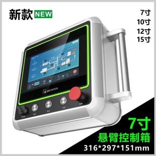 7寸现货悬臂控制箱机床吊臂箱人机界面安装盒触摸屏操作箱电控箱