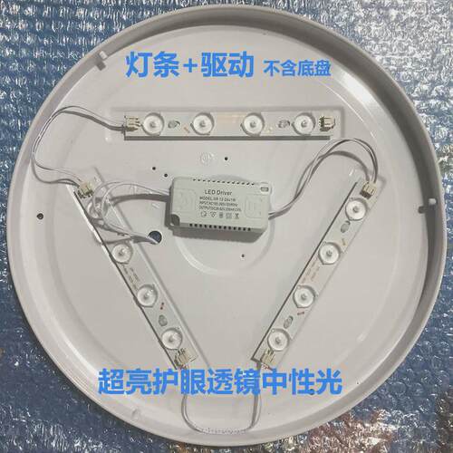 led灯条吸顶灯灯芯改造led灯泡改装贴片灯管灯带长条灯板模组新款