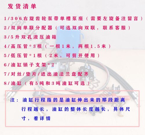 改装强升强降液压动力单元 双向5吨3吨油缸 分配器齿轮泵耳环油缸