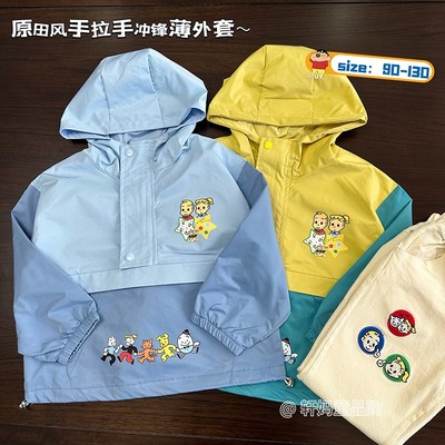 日系原田上衣~儿童拼色外套男童女童拼色冲锋连帽风衣春秋洋气潮
