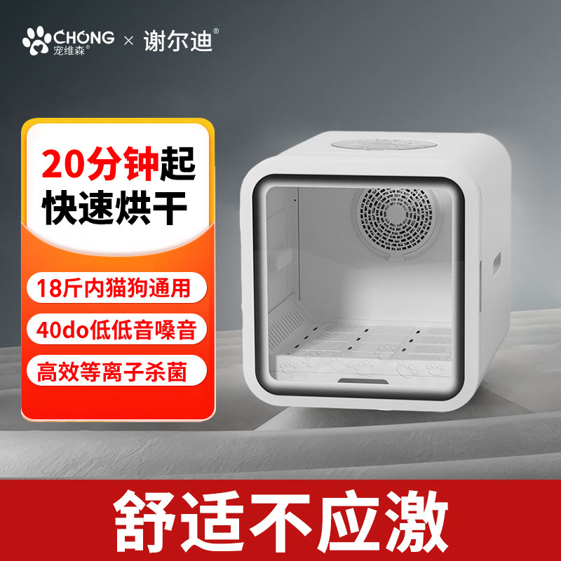 宠物烘干箱猫咪烘干机吹水机吹风机自动洗猫狗家用小型机洗澡神器,宠物/宠物食品及用品,宠物智能烘干箱,淘宝优惠券,粉丝福利购,淘宝优惠卷