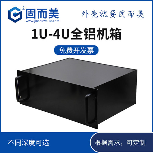 1u机箱2u3u4u全铝工控服务器铝合金外壳200 300 350 500深固而美