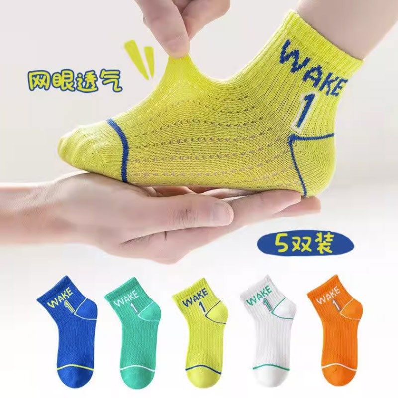 夏天袜i子男童娃子镂空薄款祙袿纯棉1一3四岁2儿童溥袜子中童男袜,童装/婴儿装/亲子装,儿童袜子(0-16岁),淘宝优惠券,粉丝福利购,淘宝优惠卷