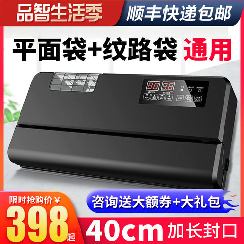 青叶家用抽真空机包装机商用食品干湿不挑袋无需专用袋封口机平面