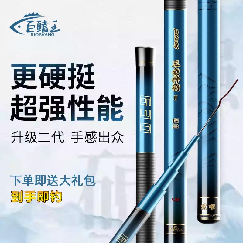 鱼竿手杆超轻超硬轻量小综合竿钓鱼竿大物竿黑坑台钓竿野钓鲫鱼竿