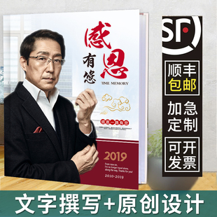 领导相册退休纪念册送同事老师升迁离职生日离别礼物留言画册影集