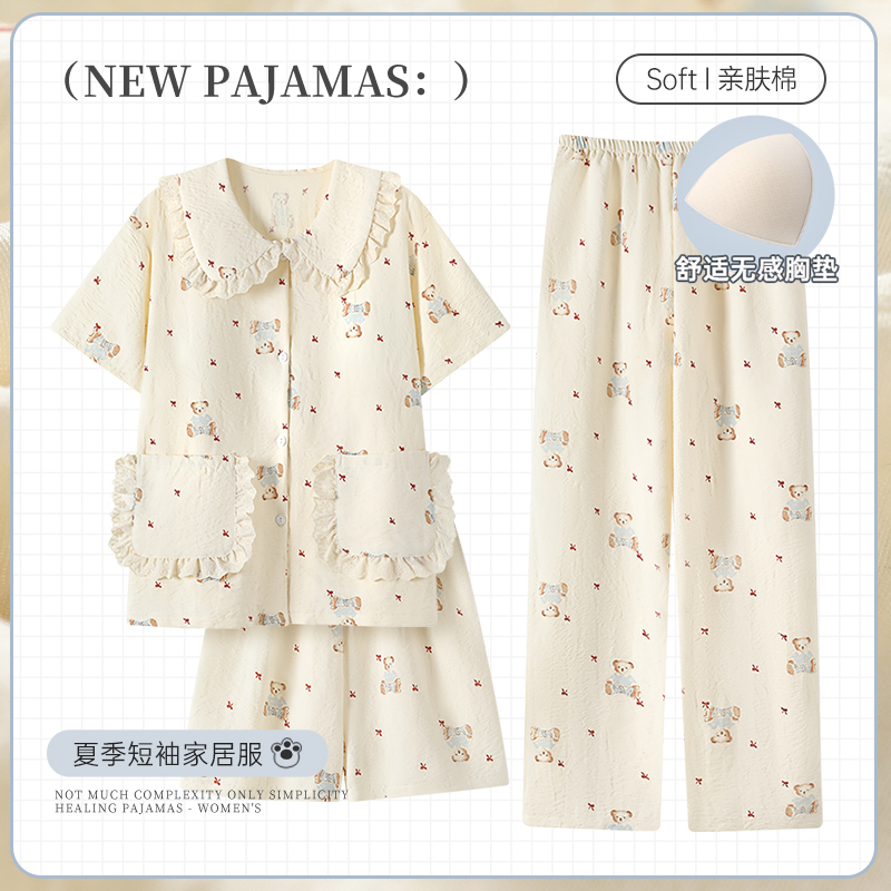春秋款带胸垫睡衣夏季女款2024新款短袖云朵棉绸三件套夏天家居服