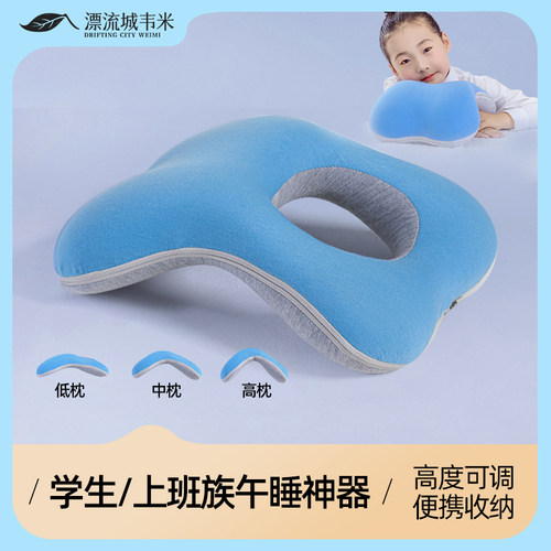 午睡枕小学生趴睡枕桌上教室专用趴桌一年级儿童午休神器趴枕抱枕